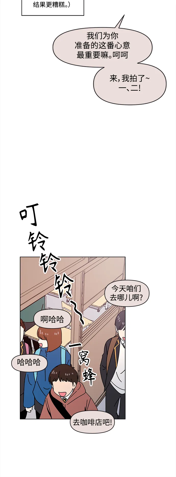 [第114话] 冬之霜（19） 第36页