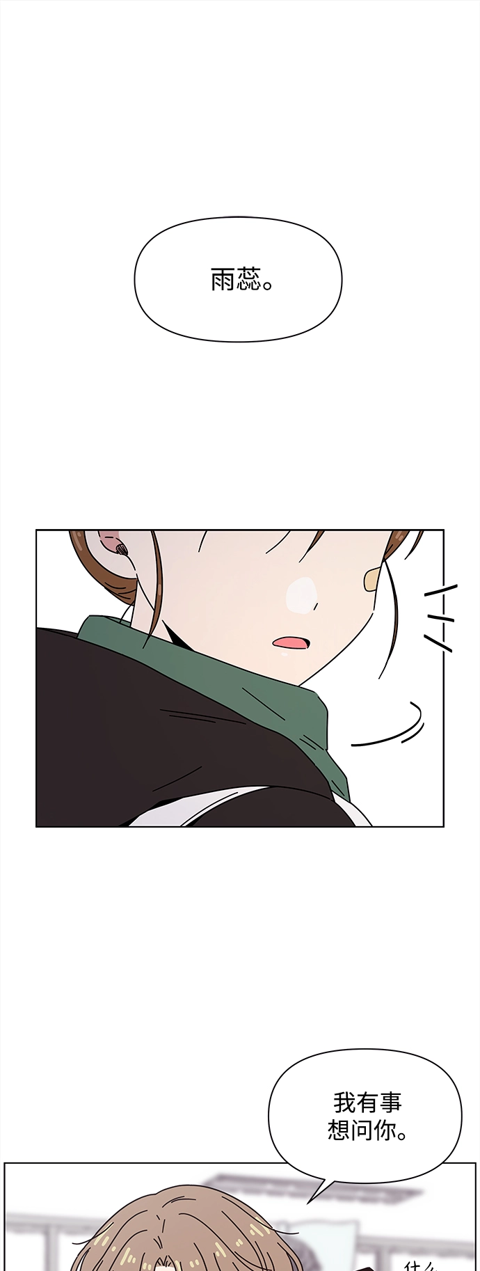 [第114话] 冬之霜（19） 第37页
