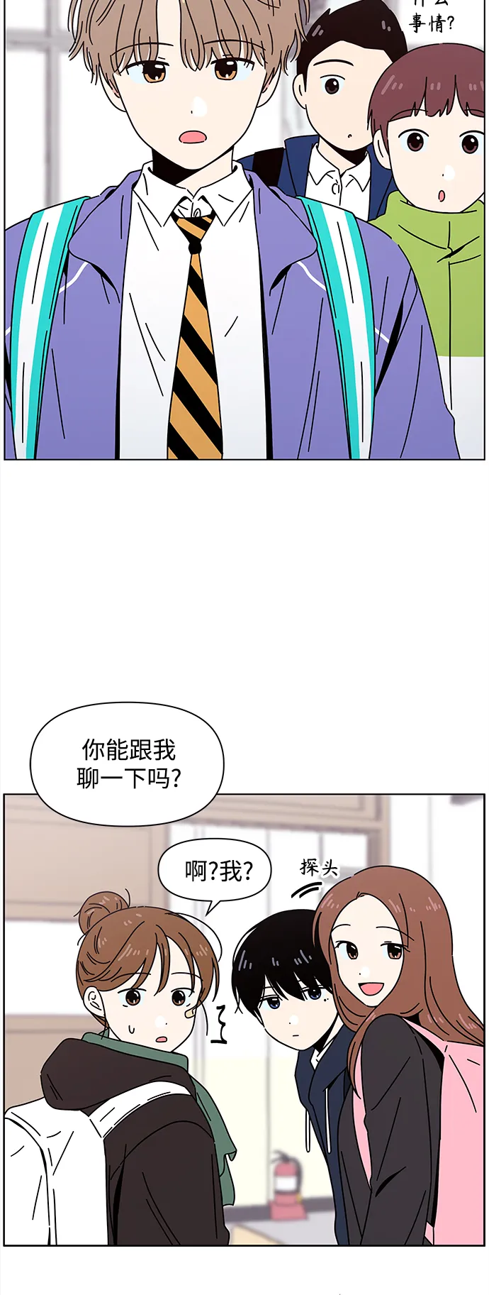 [第114话] 冬之霜（19） 第38页
