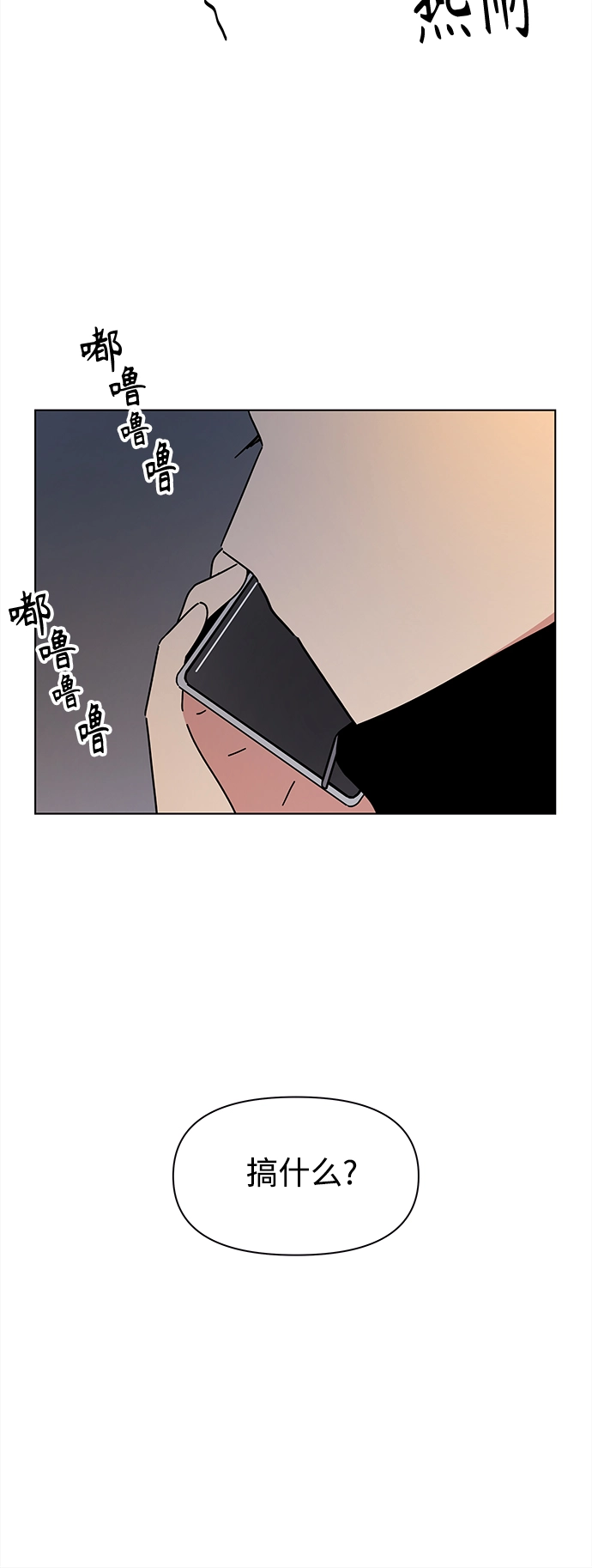 [第114话] 冬之霜（19） 第41页