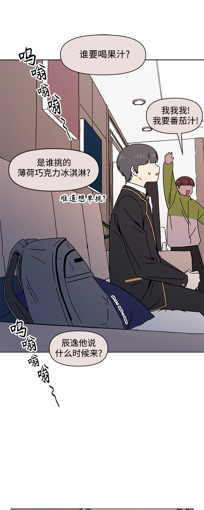 [第114话] 冬之霜（19） 第42页