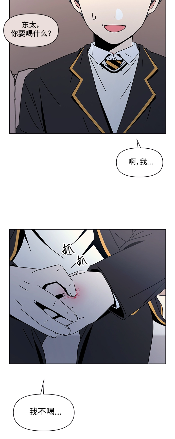 [第114话] 冬之霜（19） 第43页