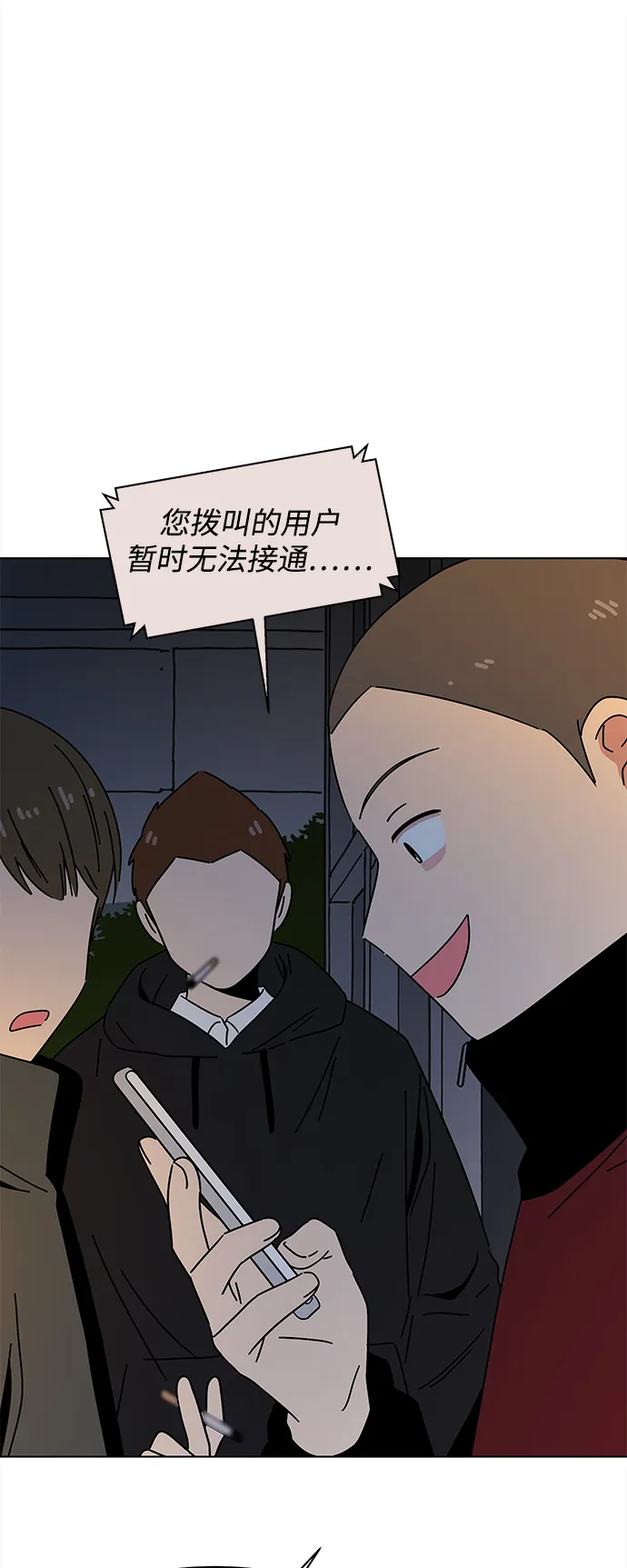 [第114话] 冬之霜（19） 第44页
