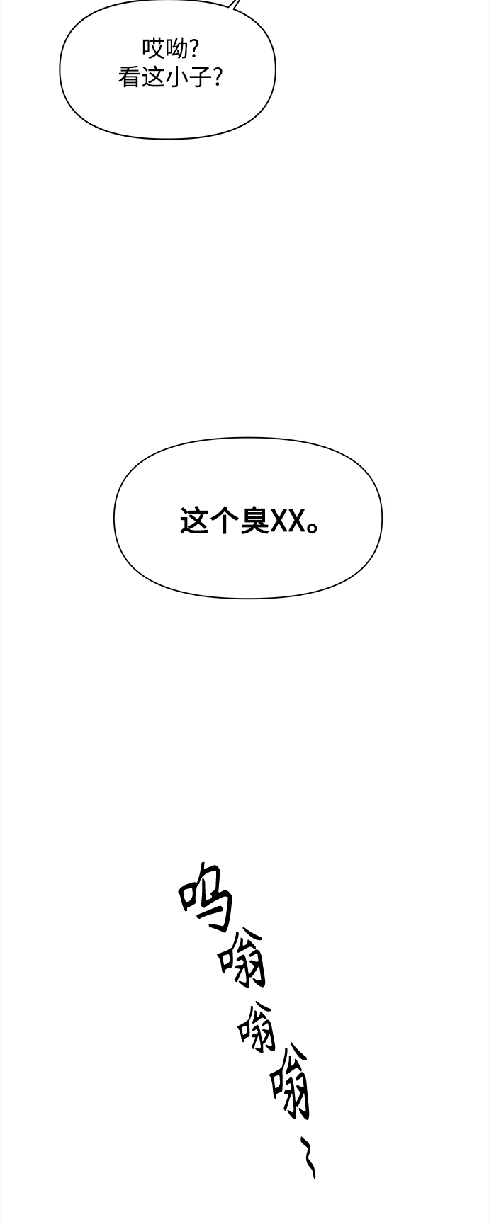 [第114话] 冬之霜（19） 第45页