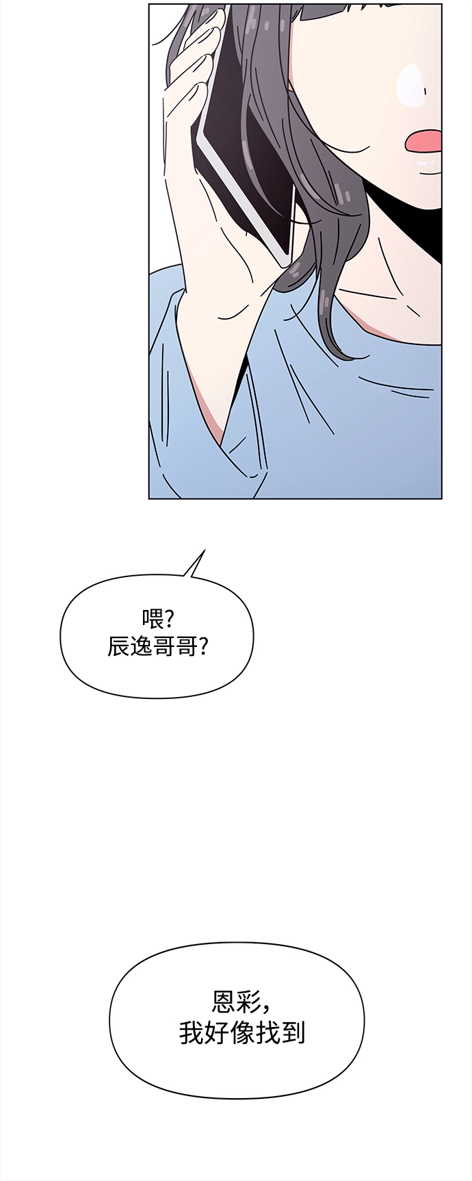 [第114话] 冬之霜（19） 第46页