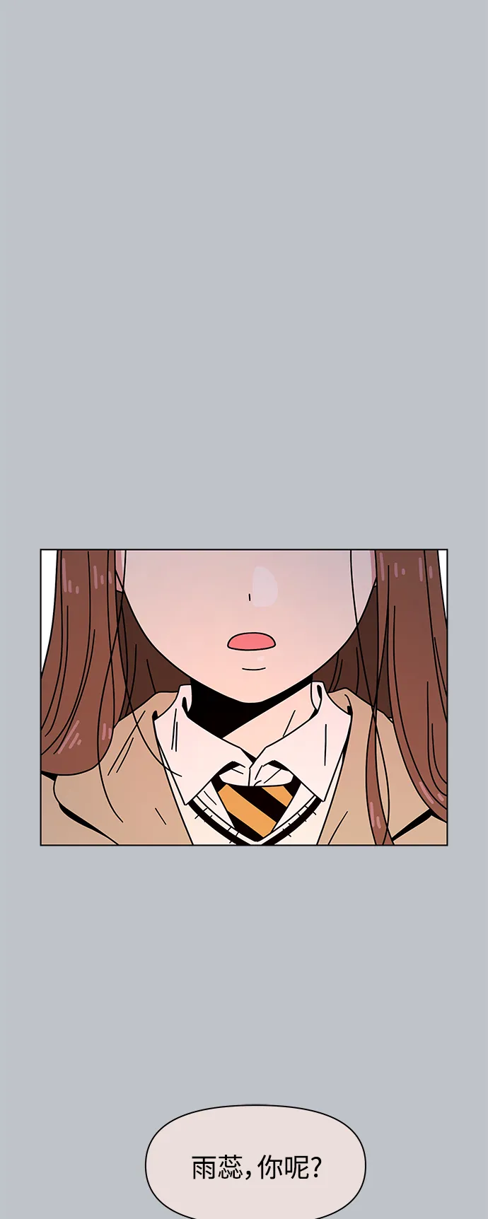 [第113话] 冬之霜（18） 第2页