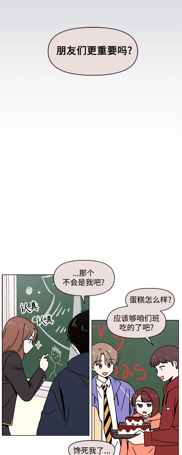 [第113话] 冬之霜（18） 第4页