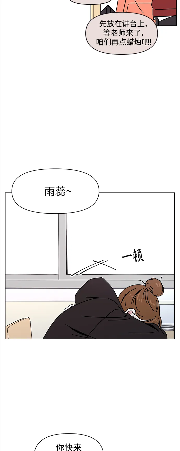 [第113话] 冬之霜（18） 第5页