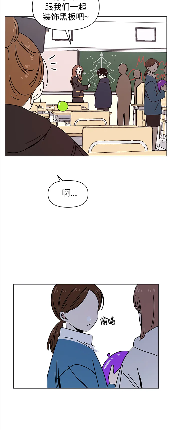 [第113话] 冬之霜（18） 第6页