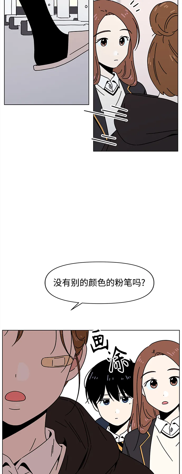 [第113话] 冬之霜（18） 第9页