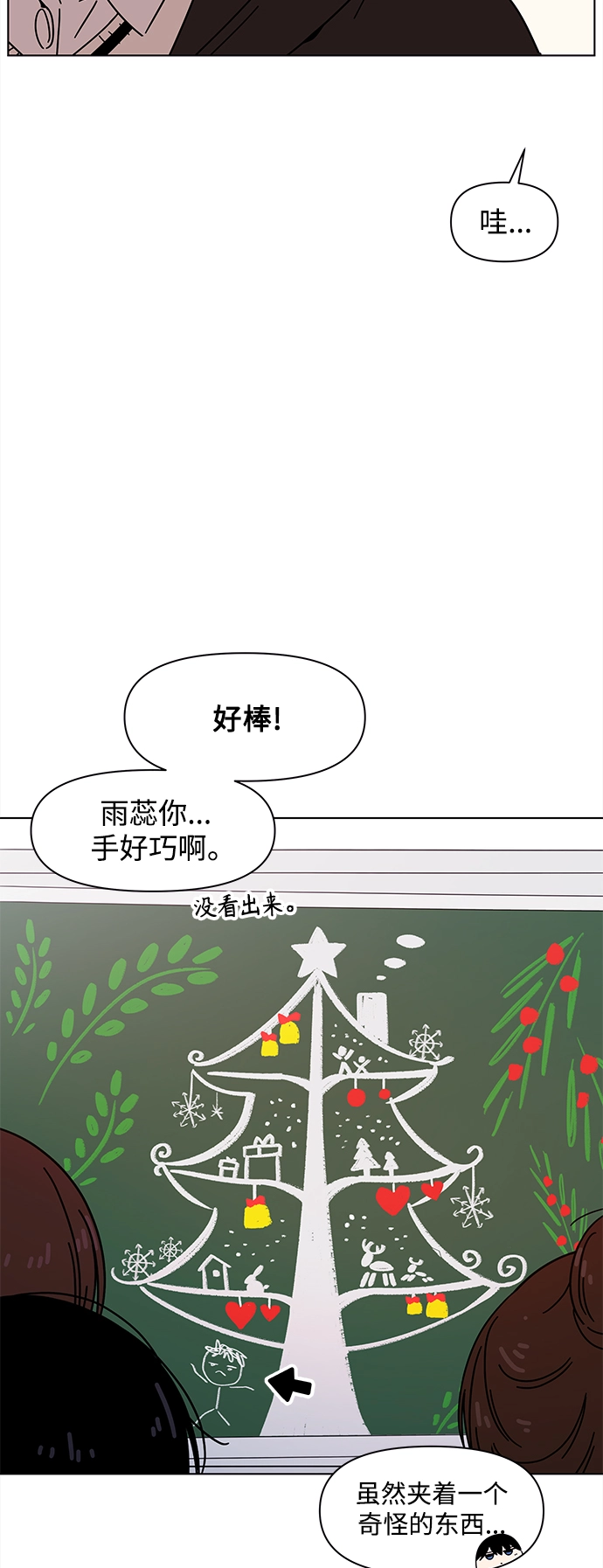 [第113话] 冬之霜（18） 第10页