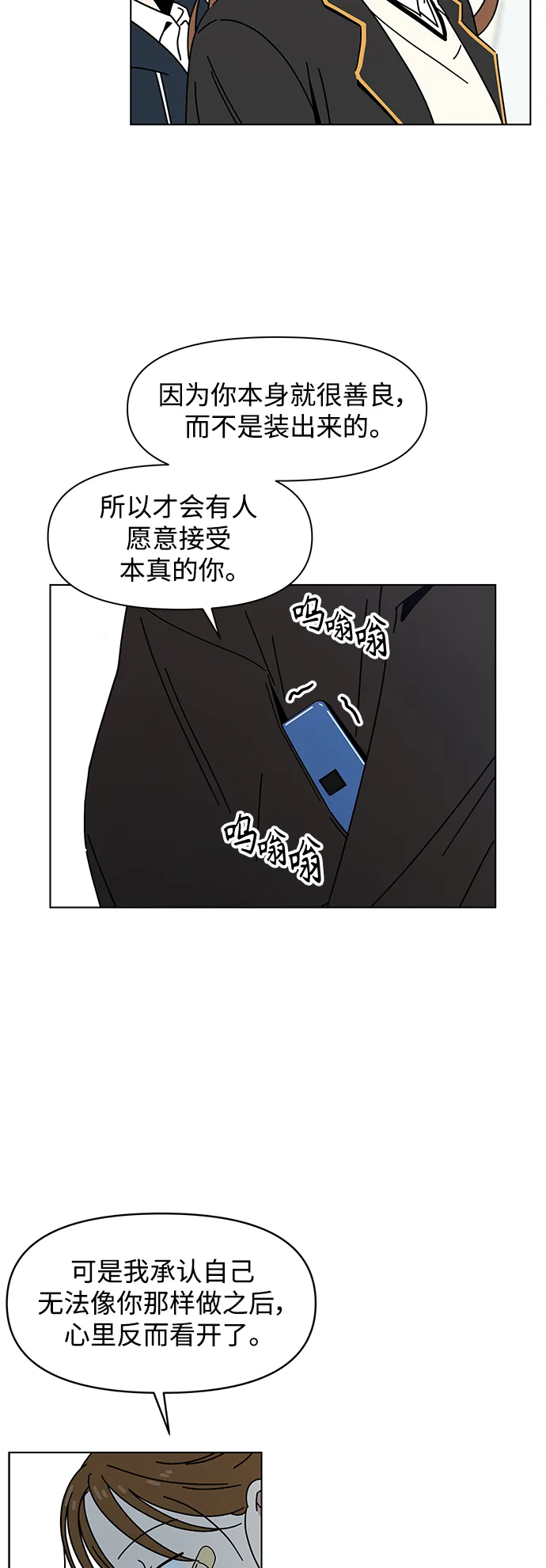 [第113话] 冬之霜（18） 第13页