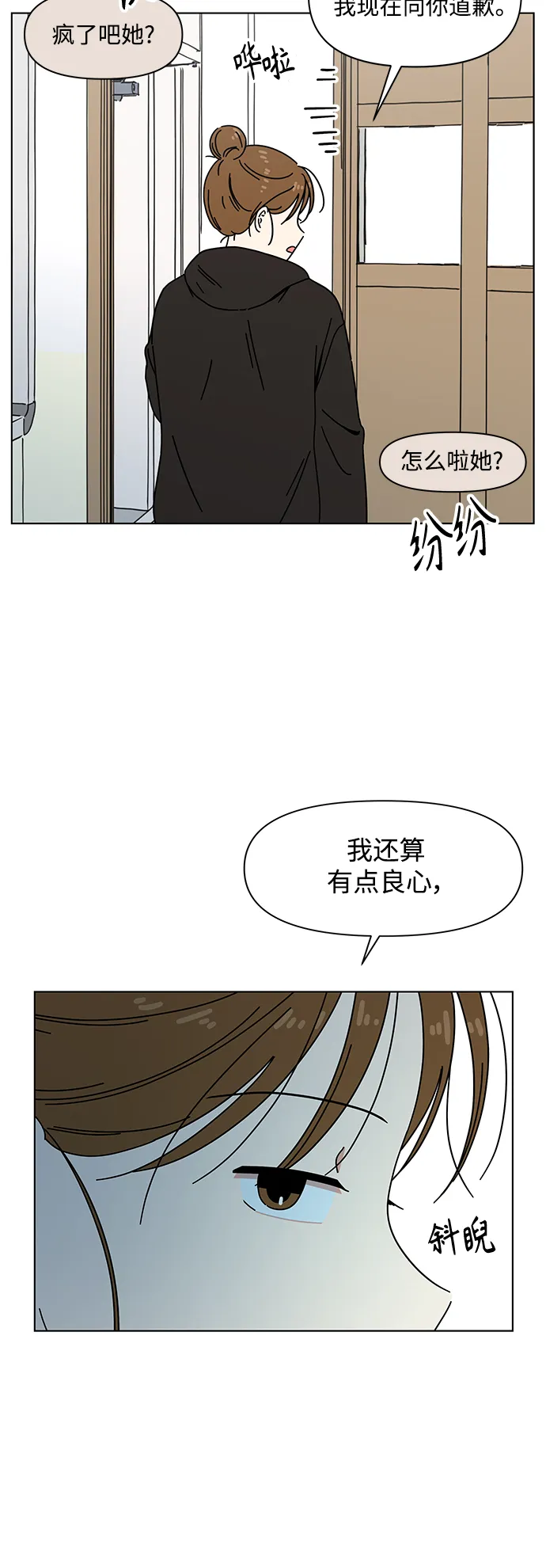 [第113话] 冬之霜（18） 第16页
