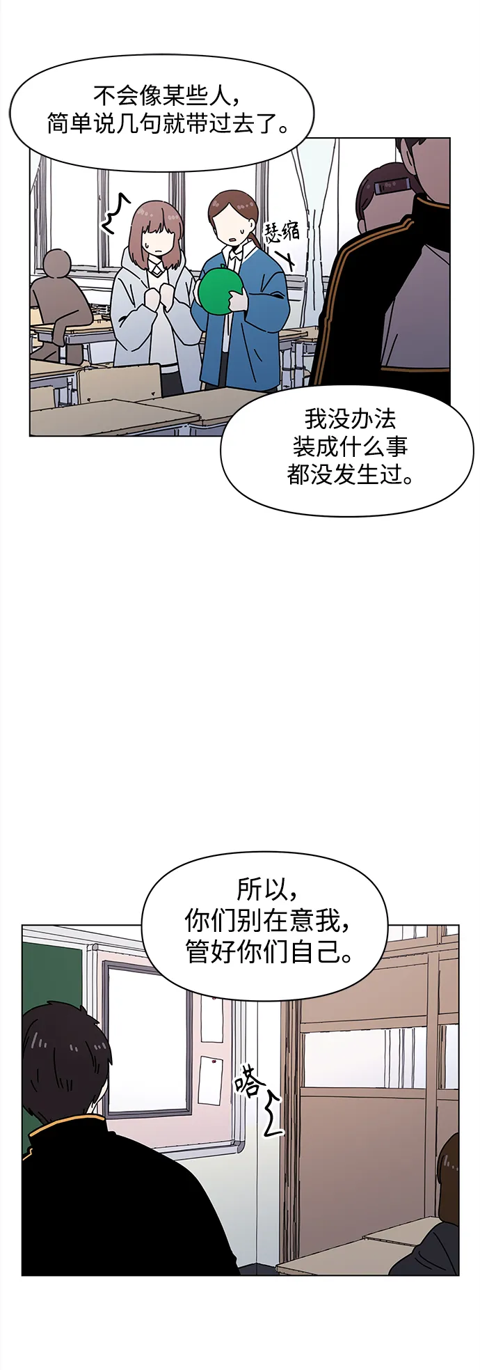 [第113话] 冬之霜（18） 第17页
