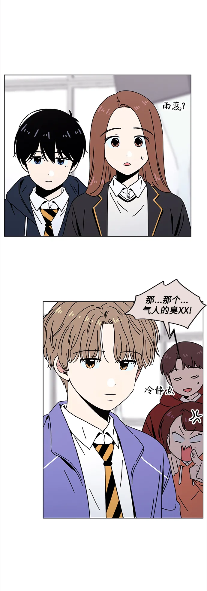 [第113话] 冬之霜（18） 第18页