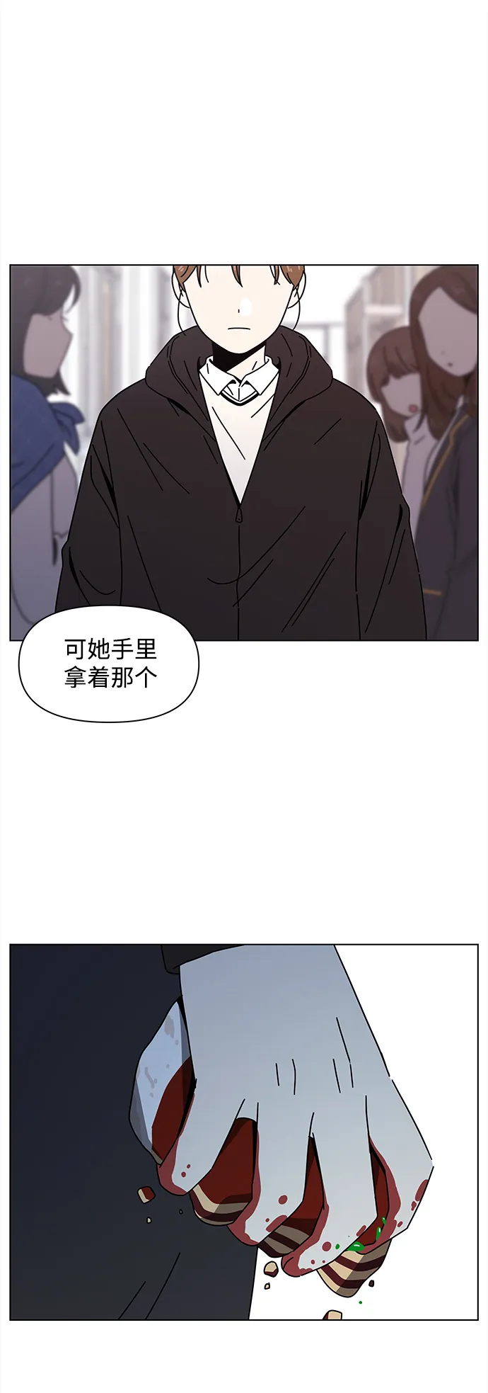 [第113话] 冬之霜（18） 第19页