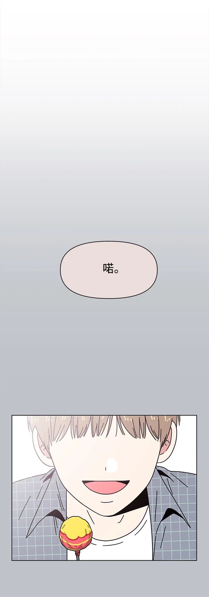 [第113话] 冬之霜（18） 第21页
