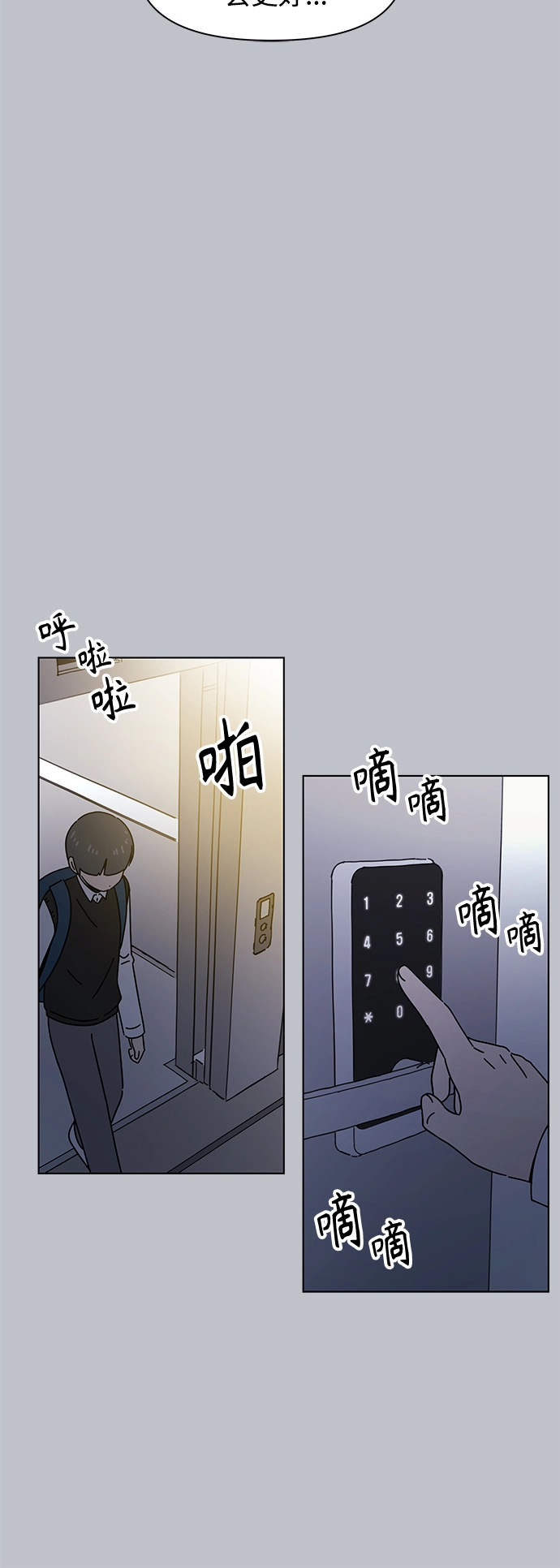 [第113话] 冬之霜（18） 第26页