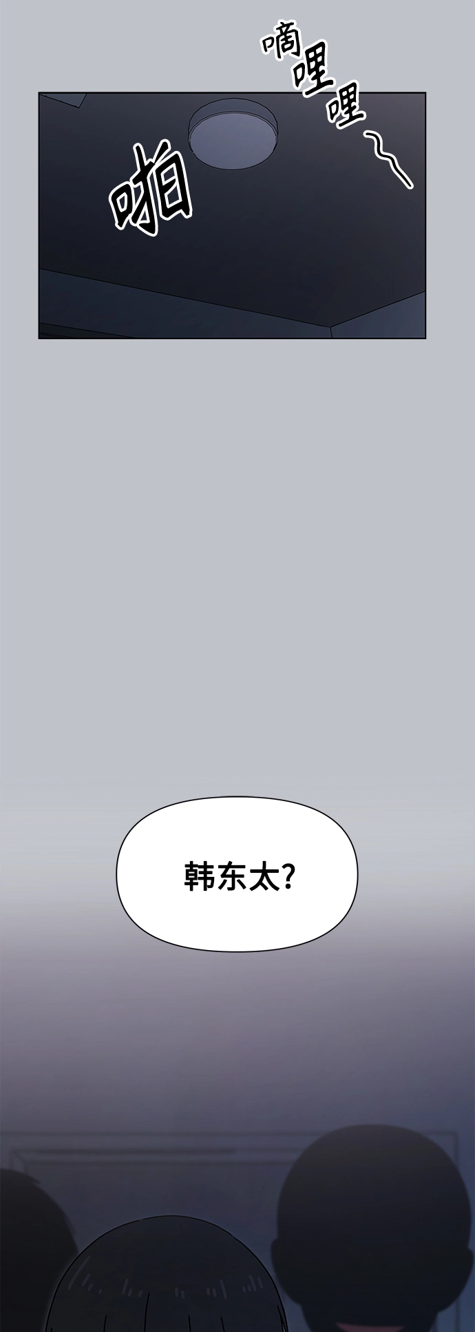 [第113话] 冬之霜（18） 第27页