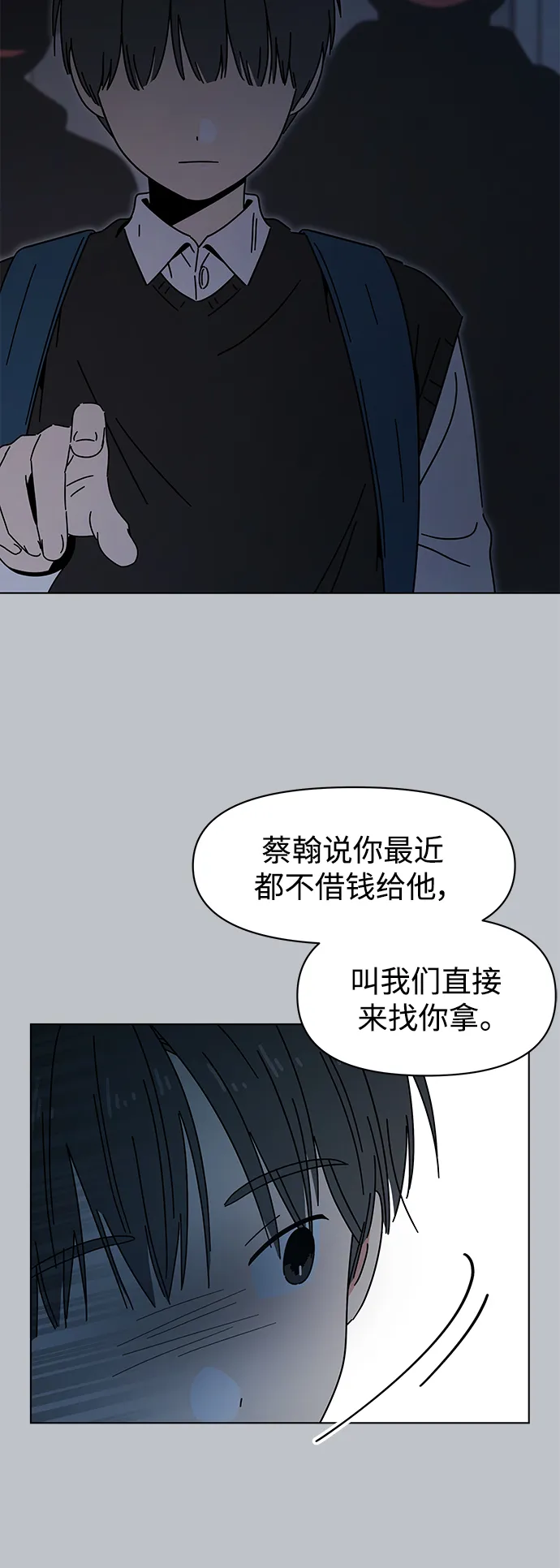 [第113话] 冬之霜（18） 第28页