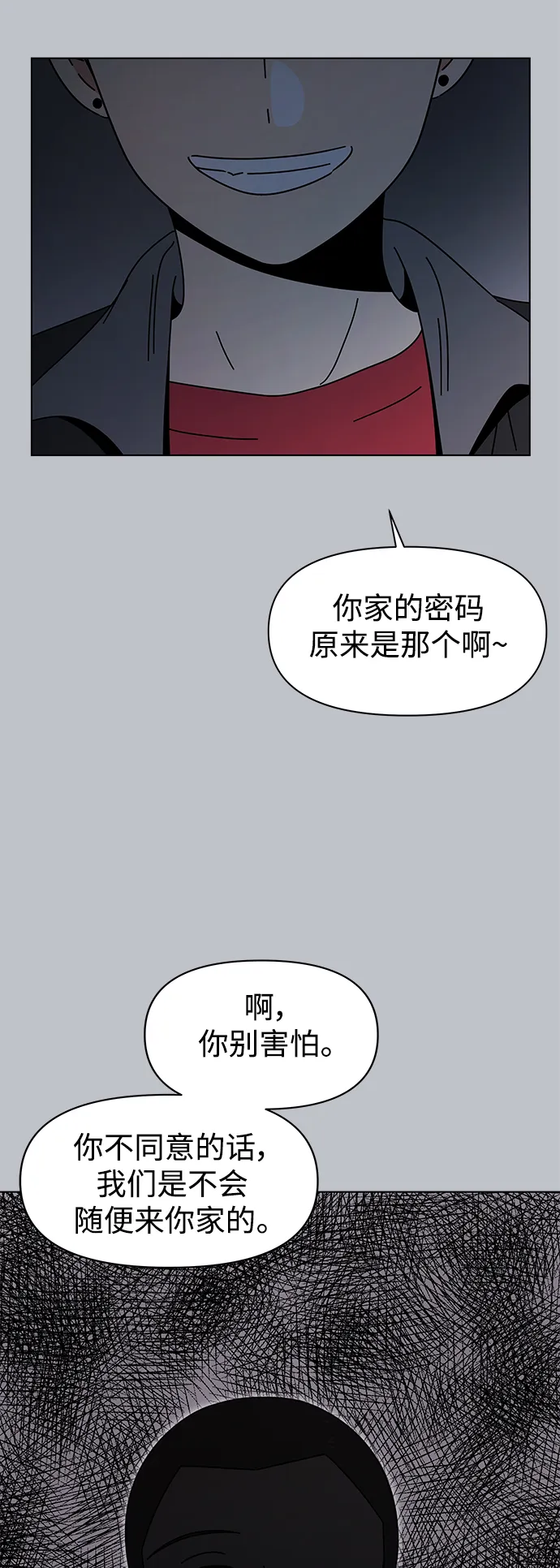 [第113话] 冬之霜（18） 第29页