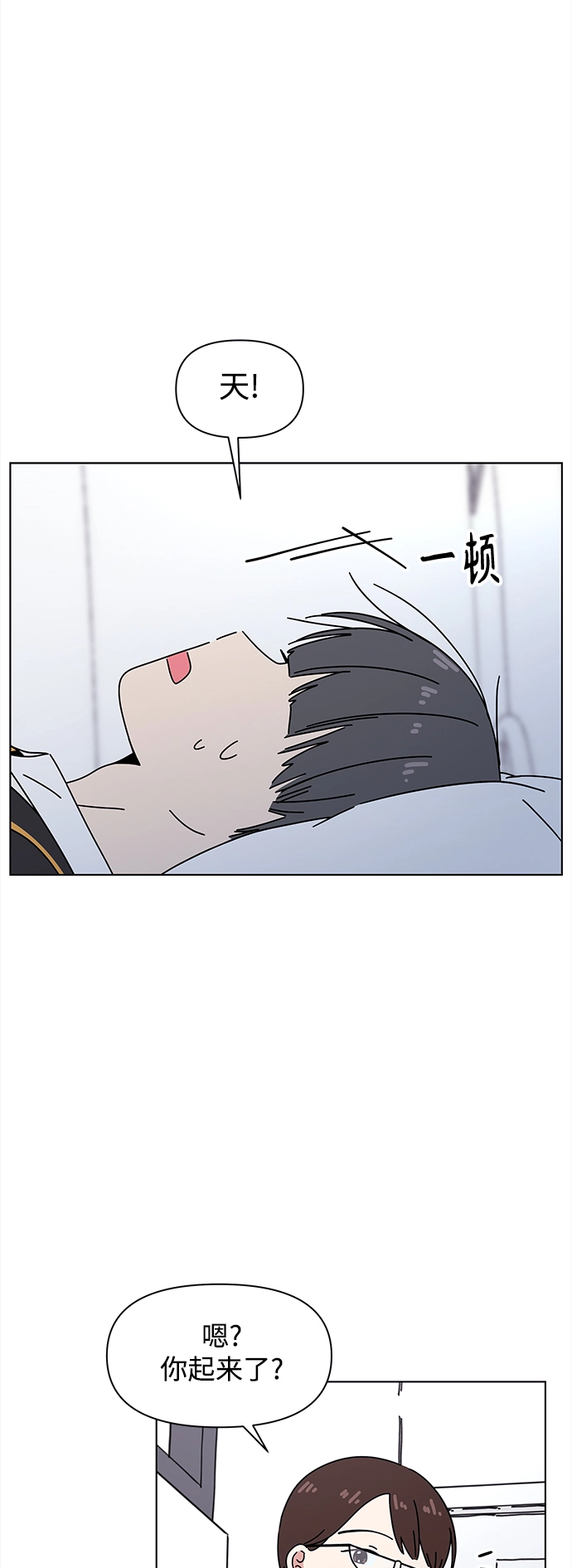 [第113话] 冬之霜（18） 第32页