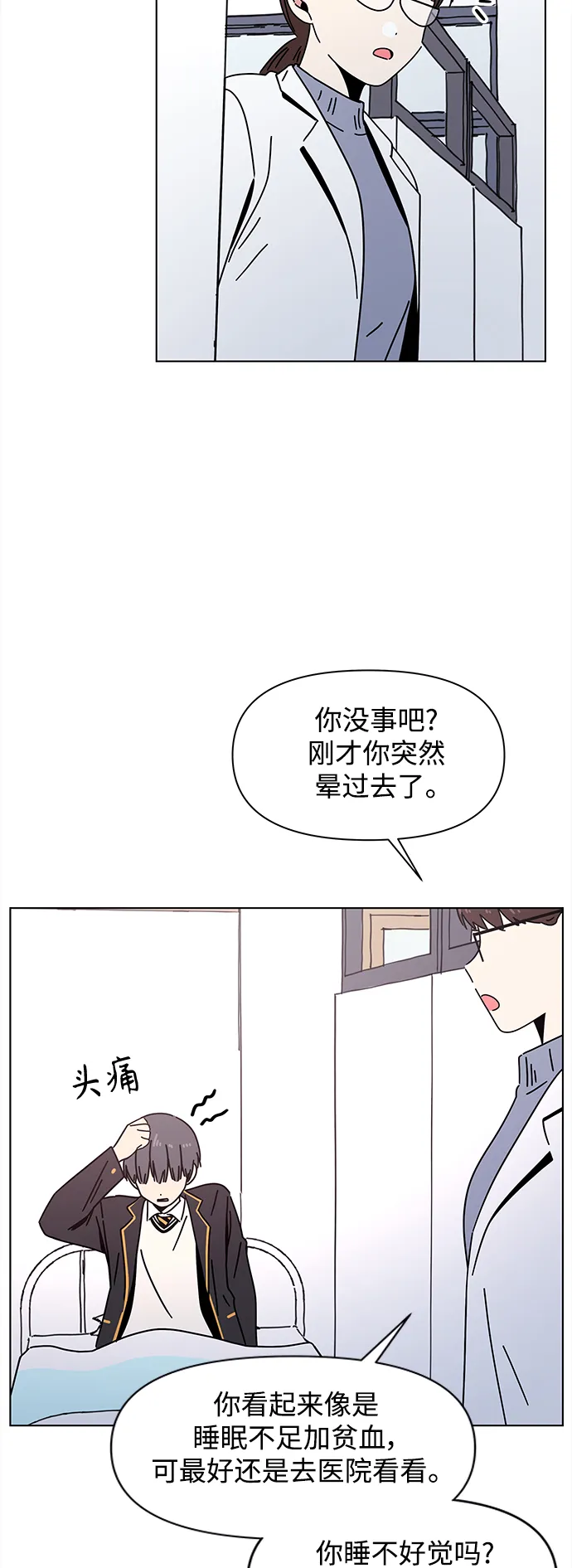 [第113话] 冬之霜（18） 第33页