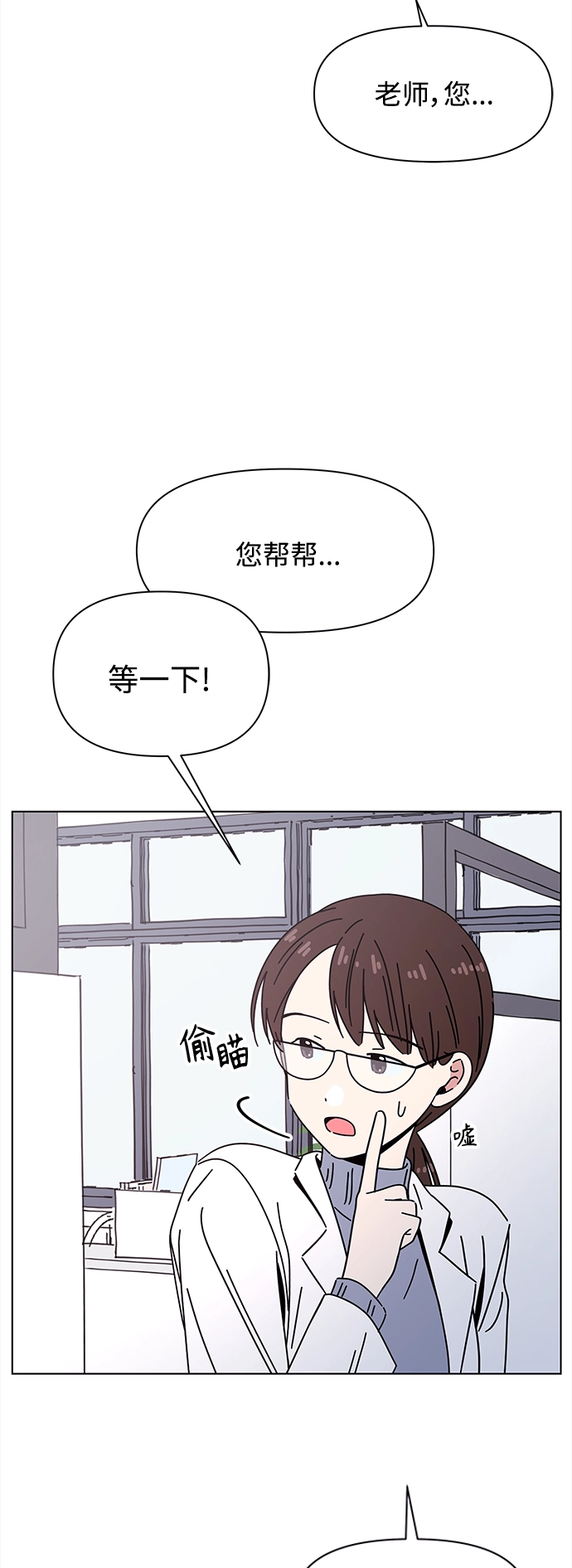 [第113话] 冬之霜（18） 第35页