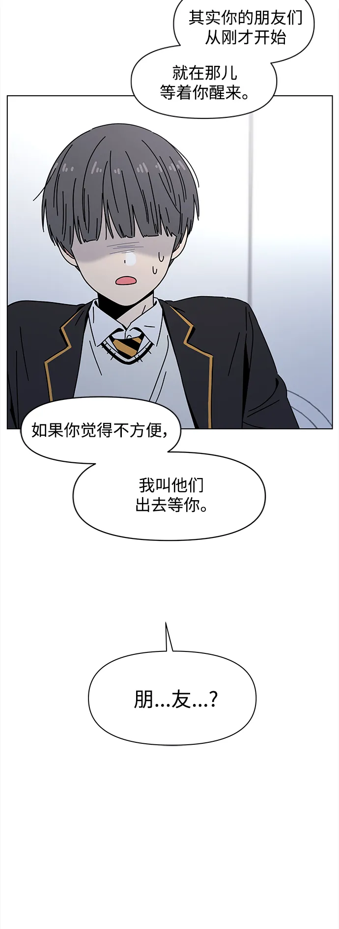 [第113话] 冬之霜（18） 第36页