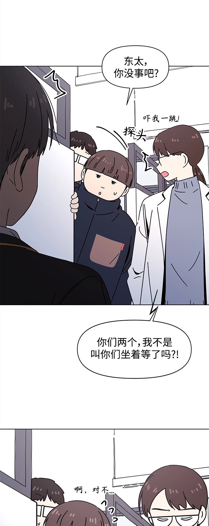 [第113话] 冬之霜（18） 第38页
