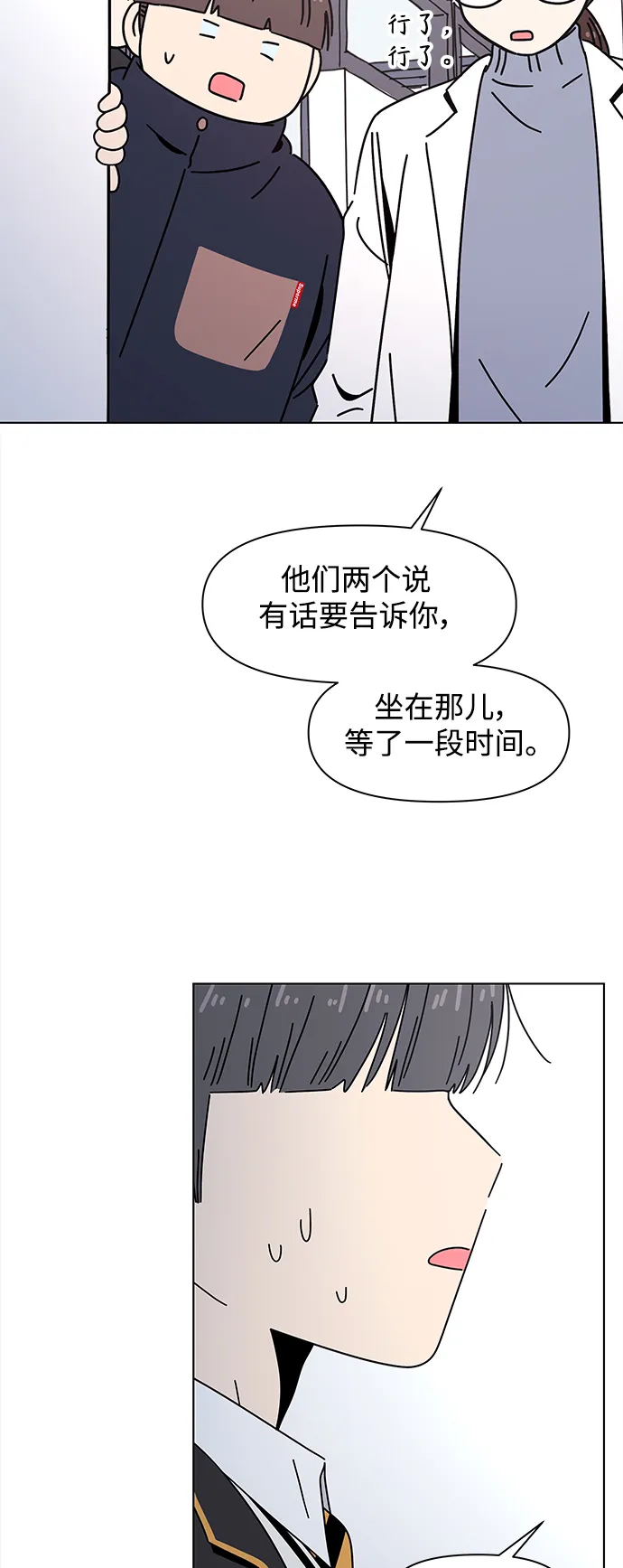 [第113话] 冬之霜（18） 第39页