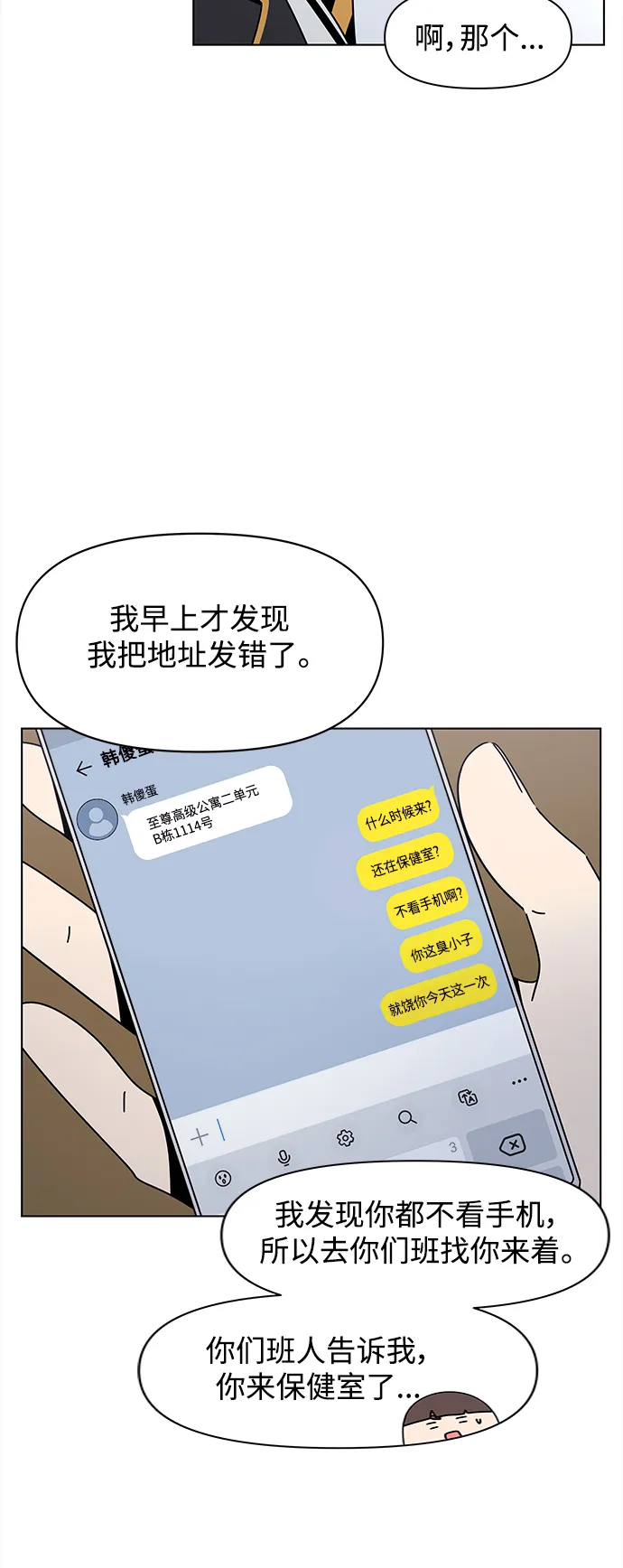 [第113话] 冬之霜（18） 第40页