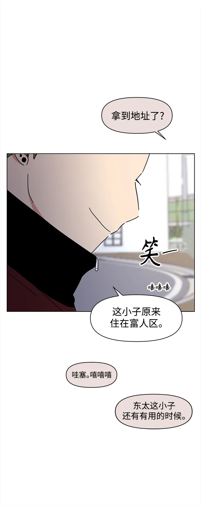 [第113话] 冬之霜（18） 第41页
