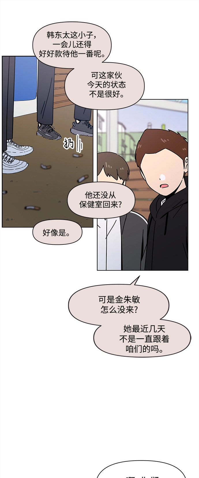 [第113话] 冬之霜（18） 第42页