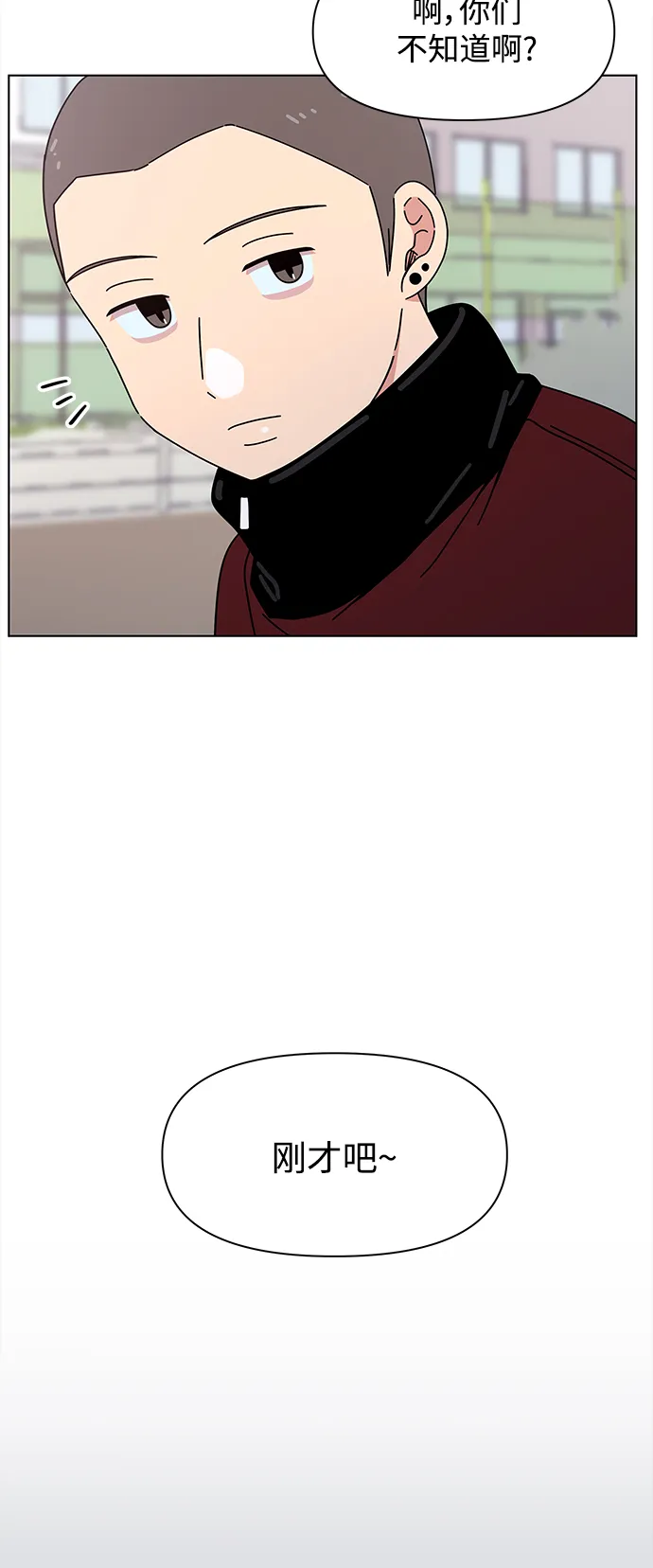 [第113话] 冬之霜（18） 第43页