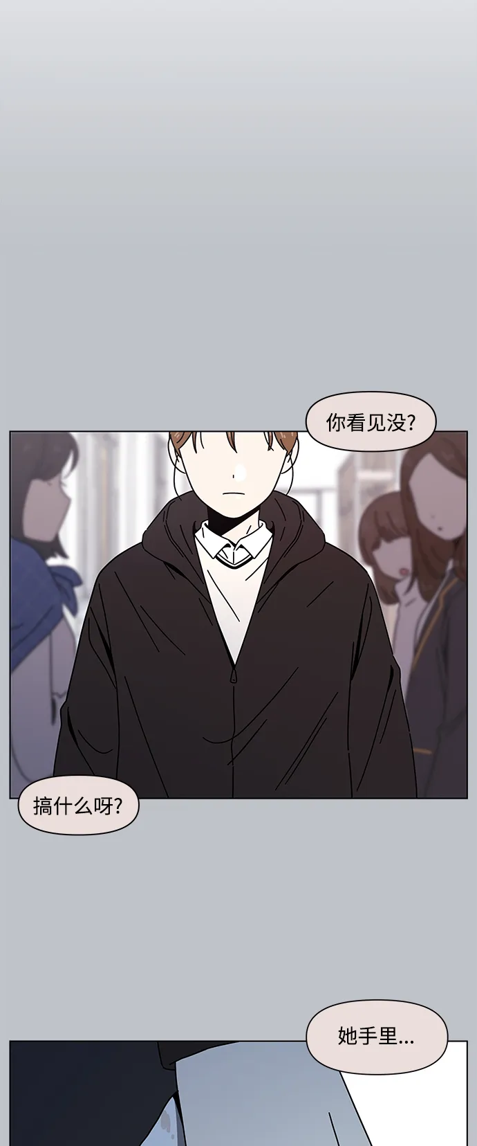 [第113话] 冬之霜（18） 第44页