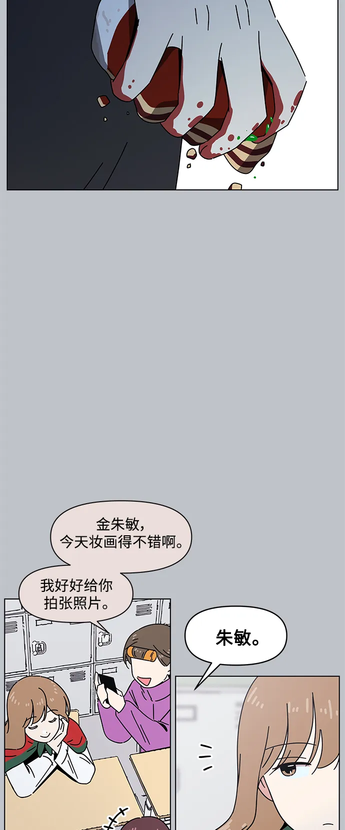[第113话] 冬之霜（18） 第45页