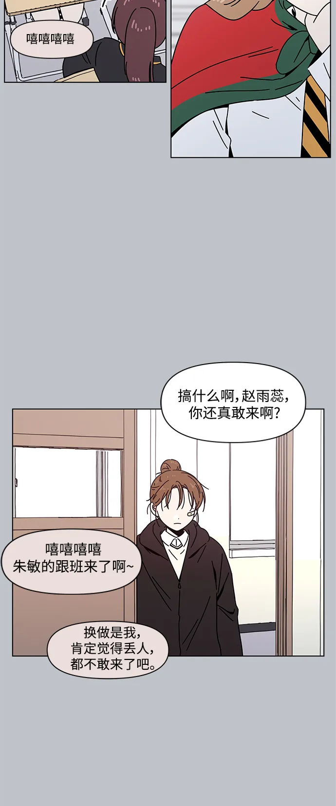 [第113话] 冬之霜（18） 第46页