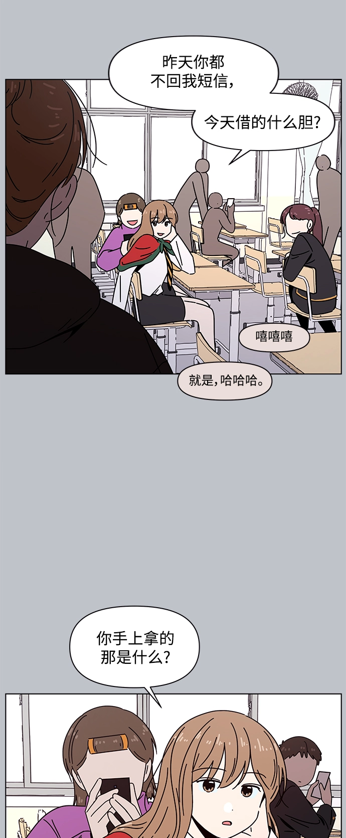 [第113话] 冬之霜（18） 第47页