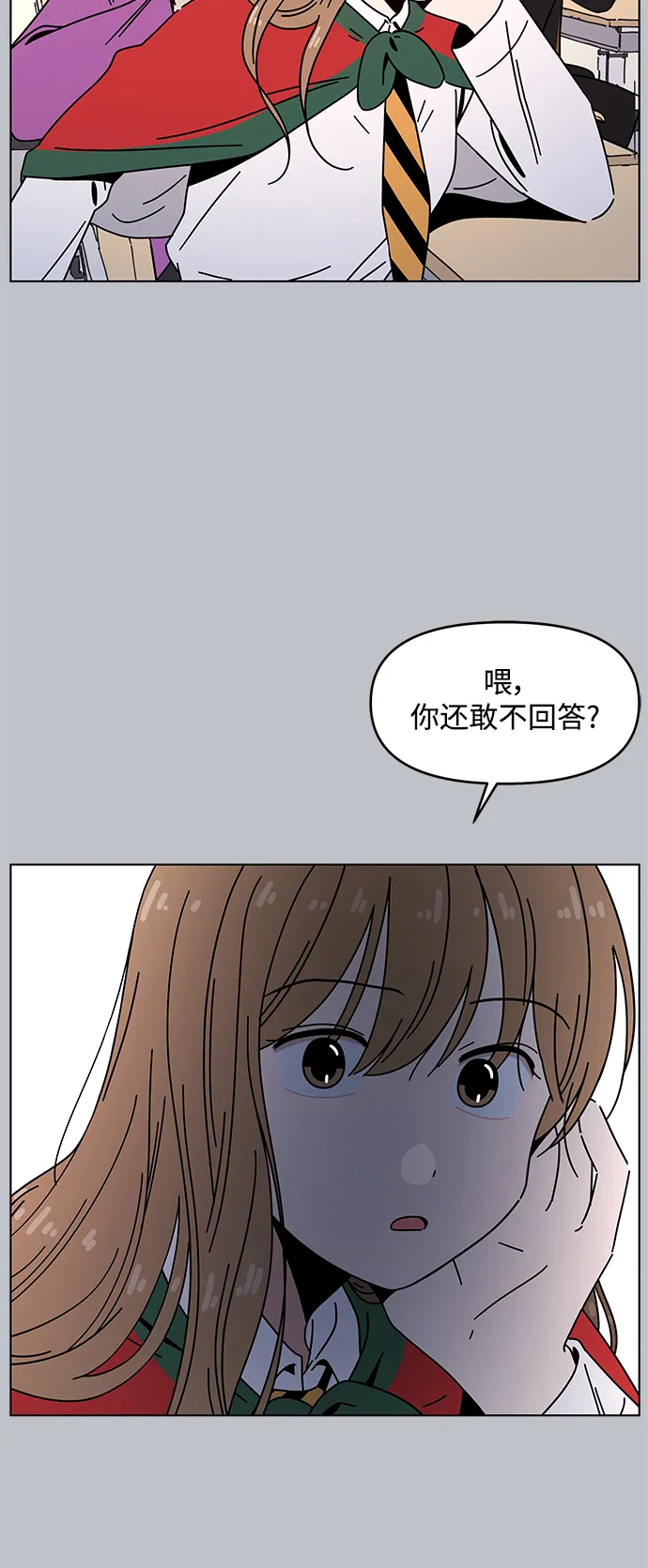 [第113话] 冬之霜（18） 第48页