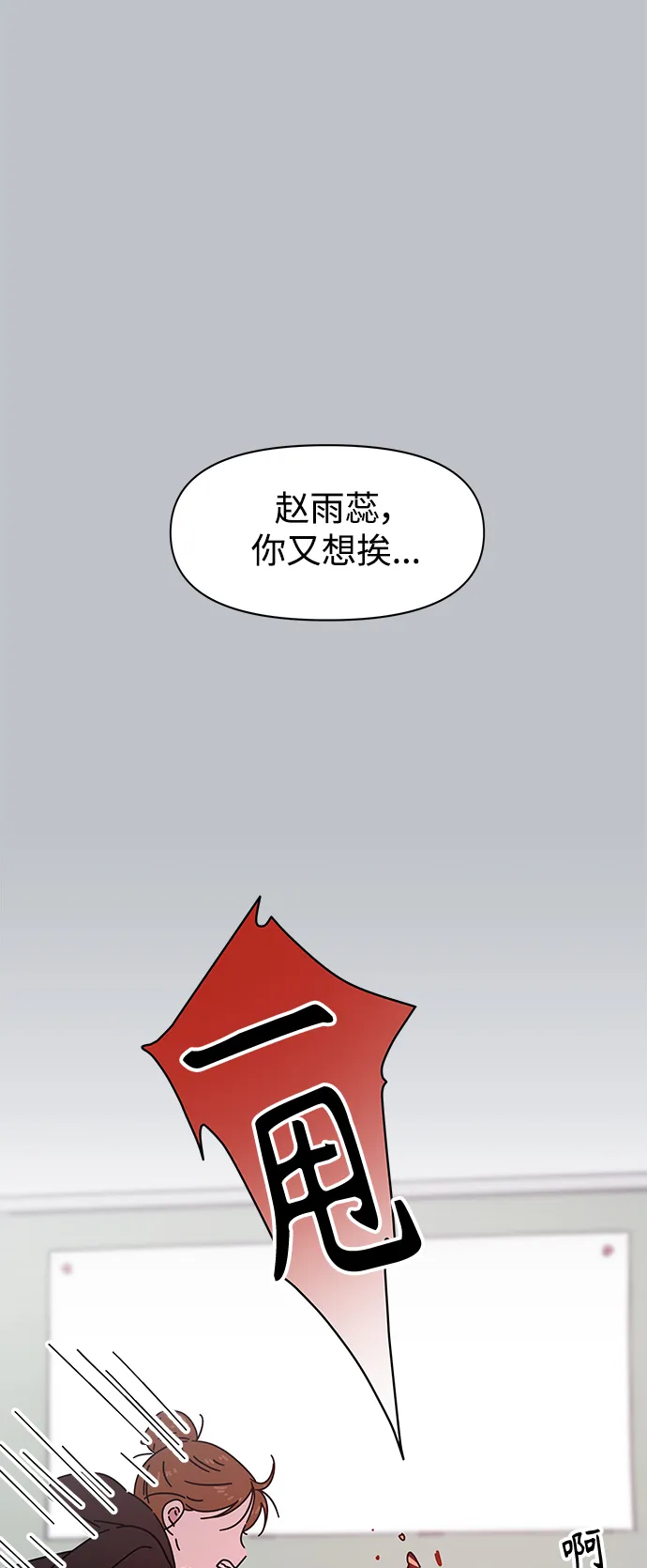 [第113话] 冬之霜（18） 第49页