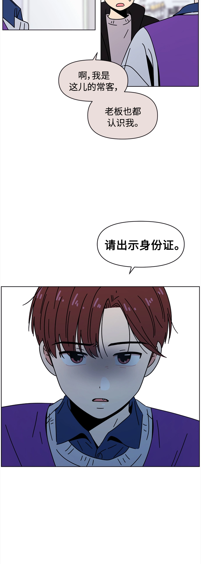 [第112话] 冬之霜（17） 第3页