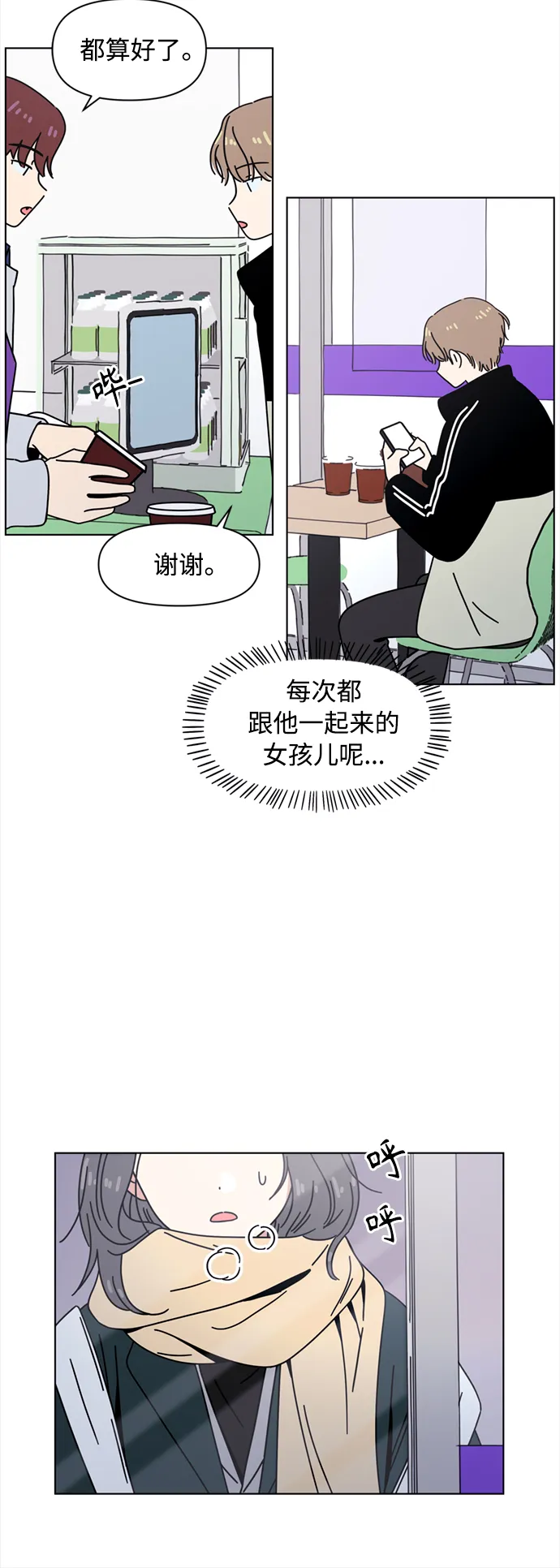 [第112话] 冬之霜（17） 第6页