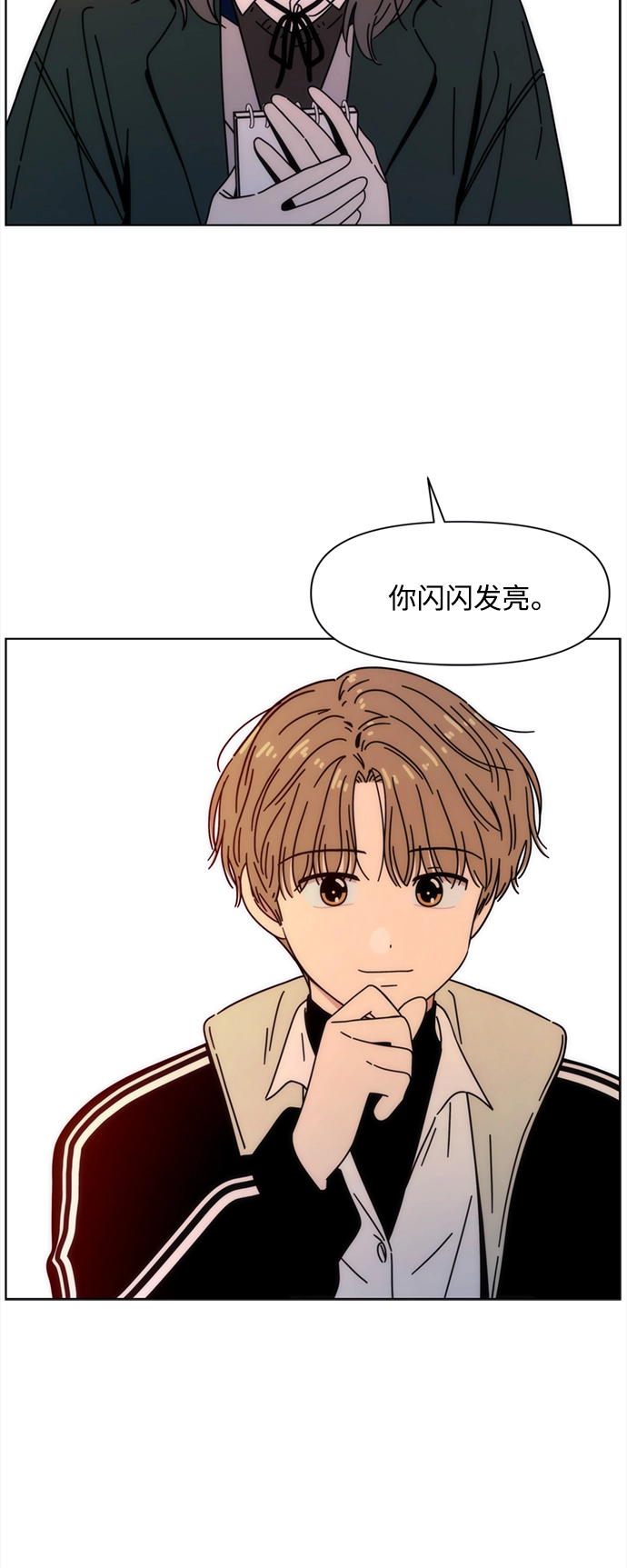 [第112话] 冬之霜（17） 第15页