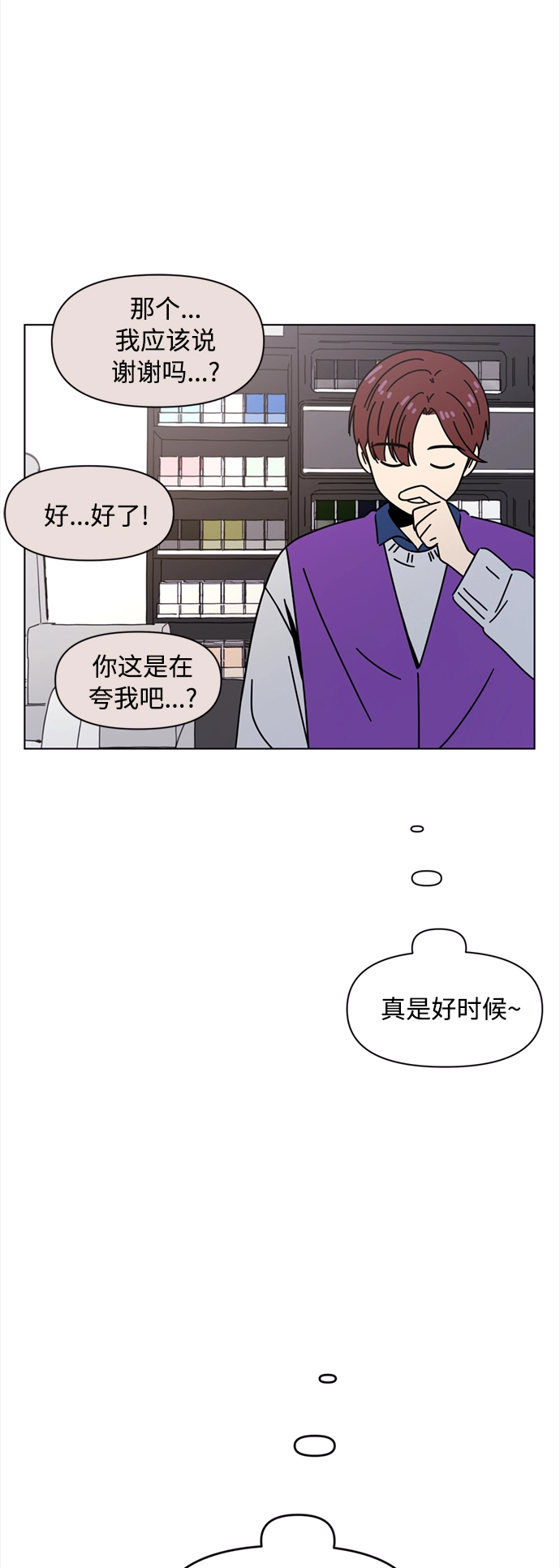[第112话] 冬之霜（17） 第16页