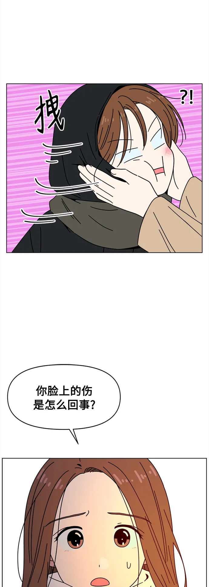 [第112话] 冬之霜（17） 第22页