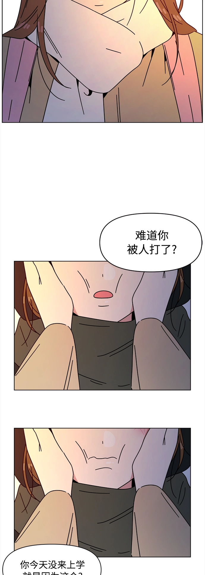 [第112话] 冬之霜（17） 第23页