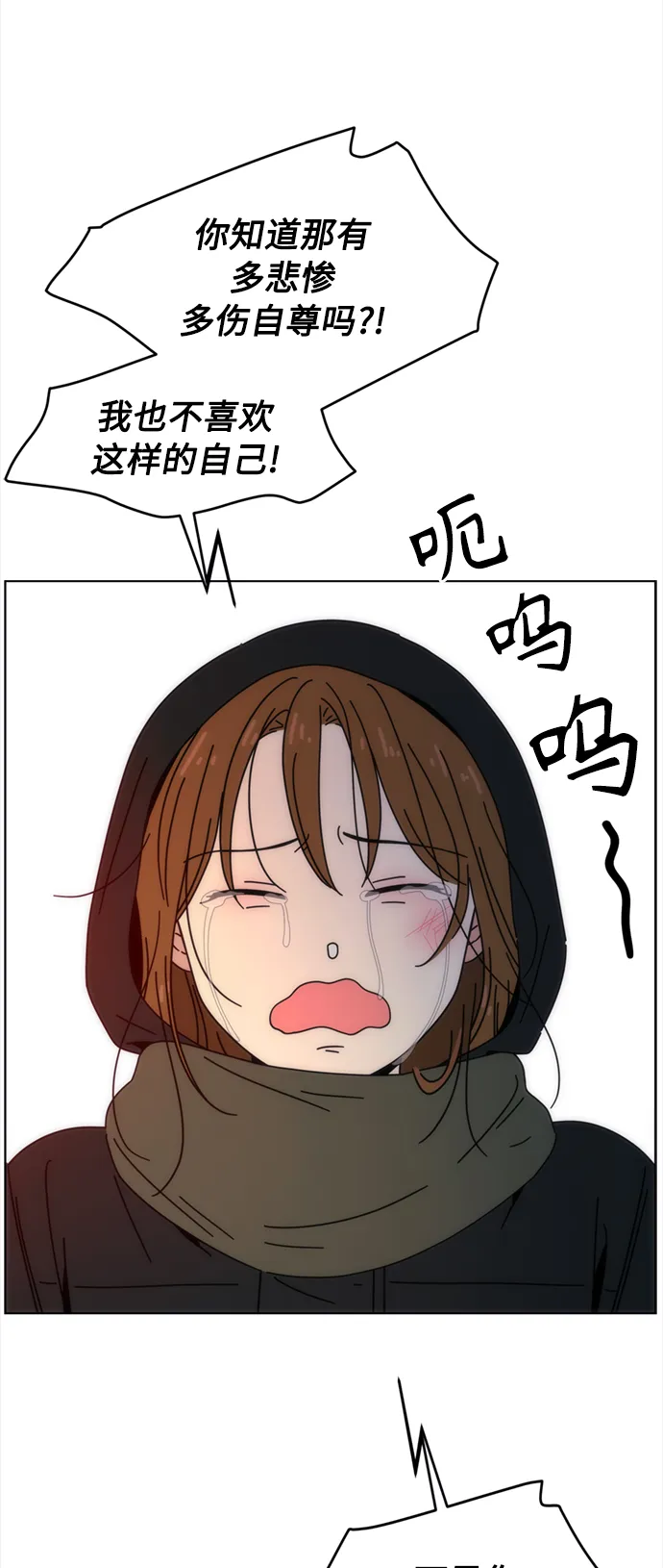 [第112话] 冬之霜（17） 第26页