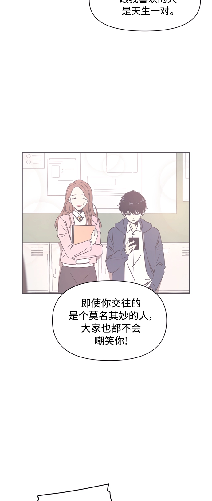 [第112话] 冬之霜（17） 第28页