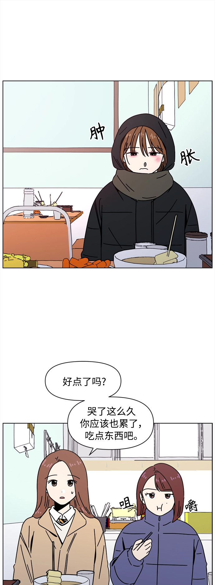 [第112话] 冬之霜（17） 第31页